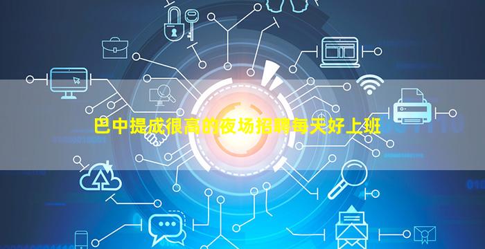 邵阳KTV招聘