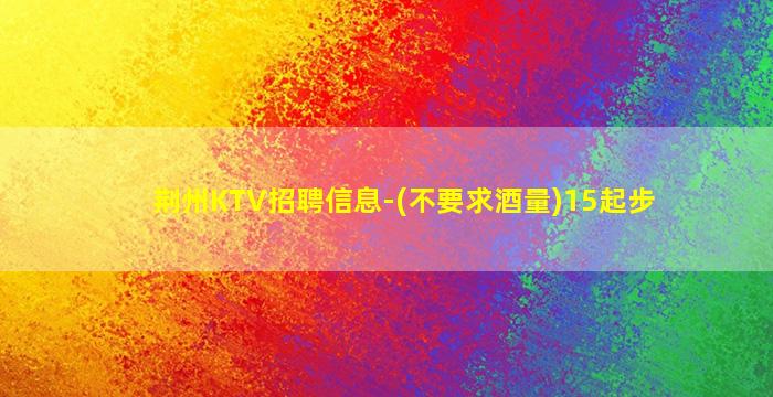 四平夜总会招聘
